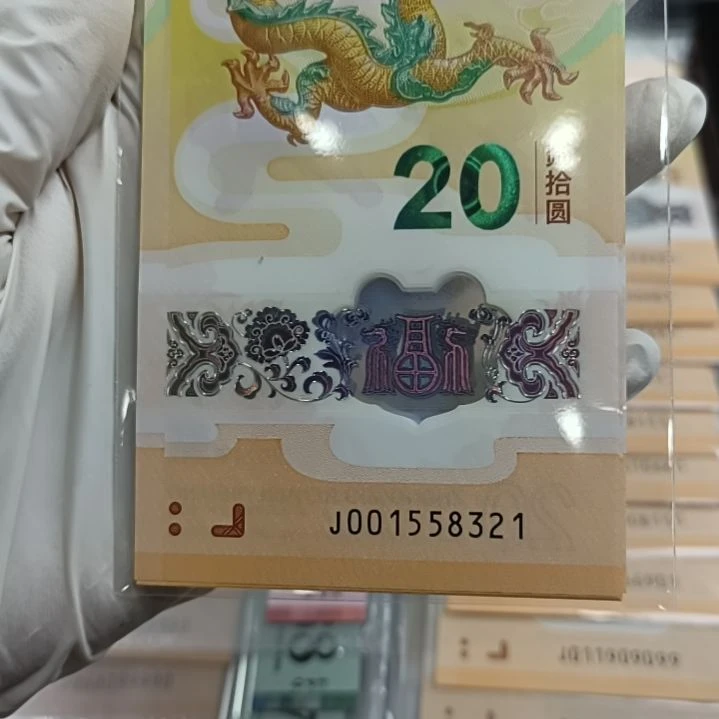 塑料无47标十尾22三对子