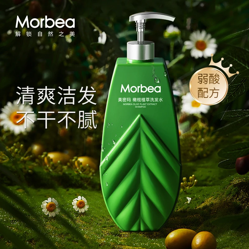 【3瓶5瓶囤】美密玛橄榄植萃洗发水