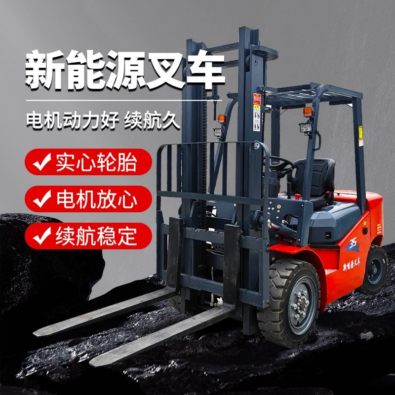 电动叉车K2系列纯铸铁配重叉车平衡重式叉车3吨3.5吨工厂直发