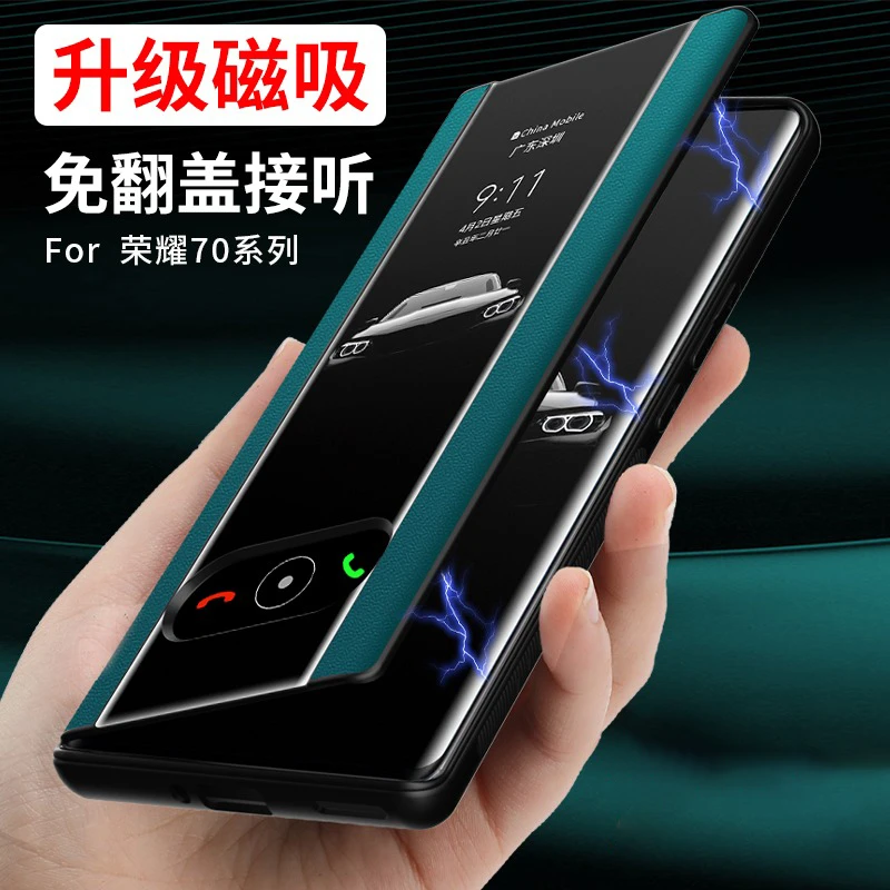 荣耀70素皮磁吸翻盖手机壳全包保护免翻盖接听70Pro时尚款保护套