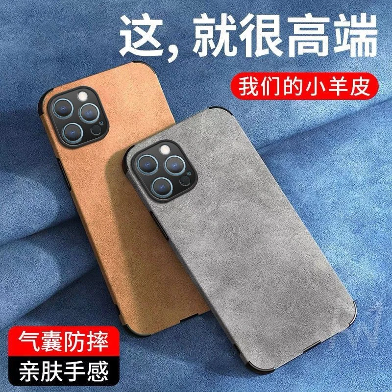 苹果12pro手机壳防摔全包气囊12mini超薄磨砂硅胶小羊皮软壳新款