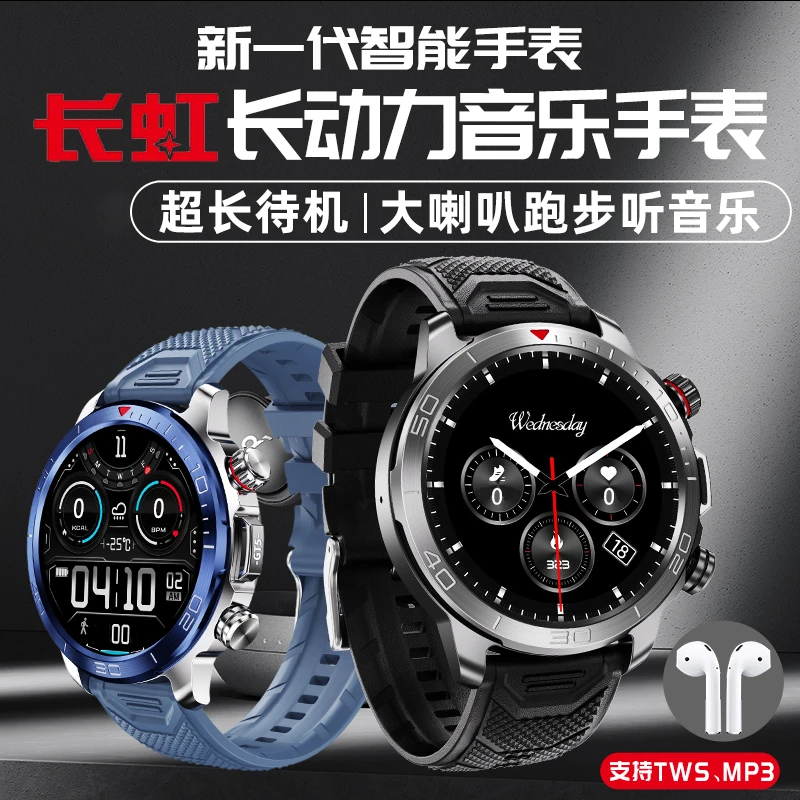 长虹智能GT5蓝牙手表超长待机音乐运动NFC离线支付成人防水