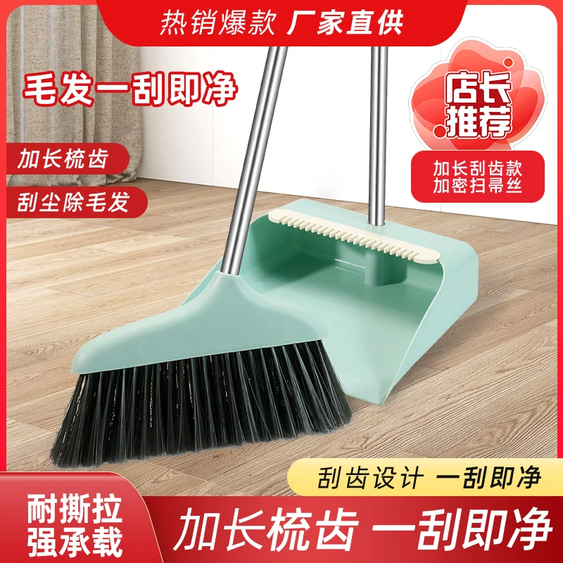 洁又洁扫把簸箕套装组合家用扫帚刮水器不粘头发撮箕扫地神器笤帚
