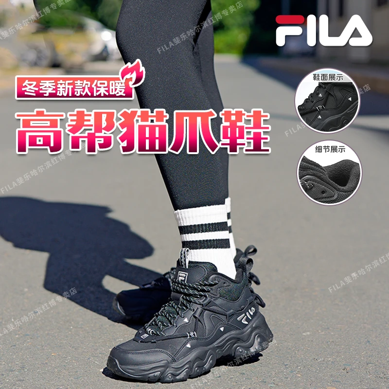Fila/斐乐【加绒高帮猫爪】户外冬厚款老爹鞋时尚户外  F12W442122F