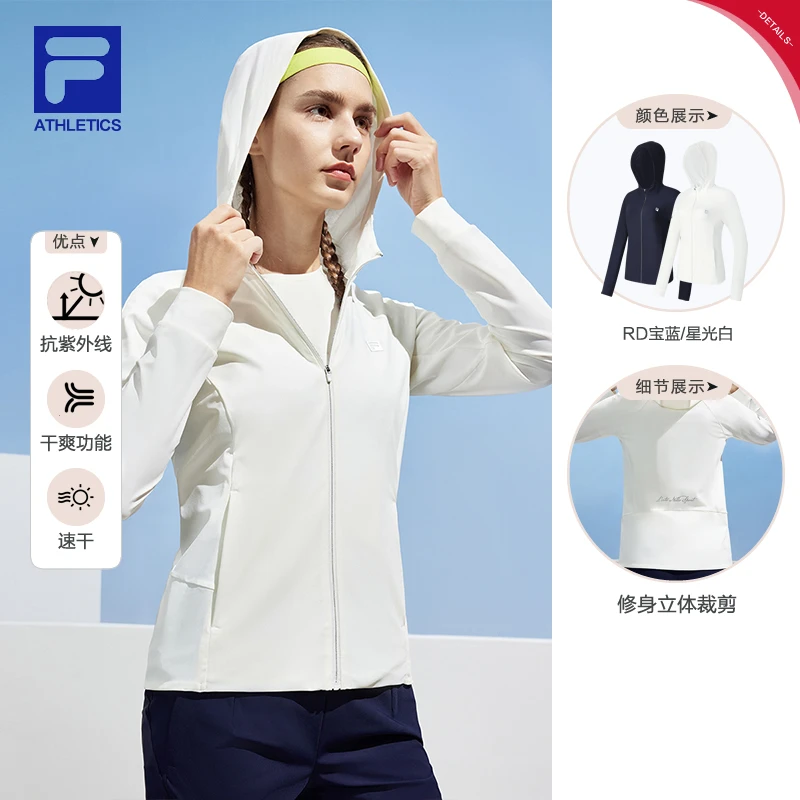 Fila/斐乐女士外套夏季【防晒速干高弹修身】连帽高能感A11W421504F
