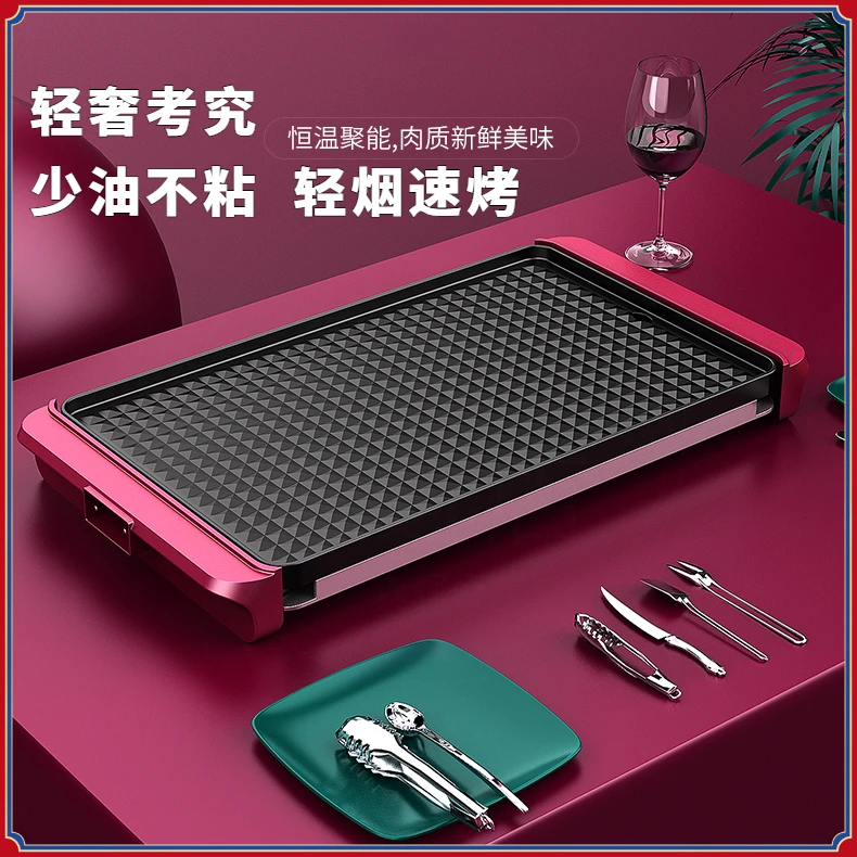 迪铂仕家用电烤炉电烧烤炉室内电烤盘烤肉盘韩式插电不粘烤肉烤盘