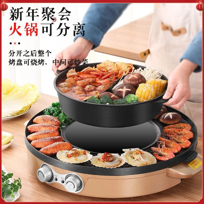 家用电火锅电烤肉机火锅烧烤烤涮一体锅可分离鸳鸯烤肉盘电烤盘锅