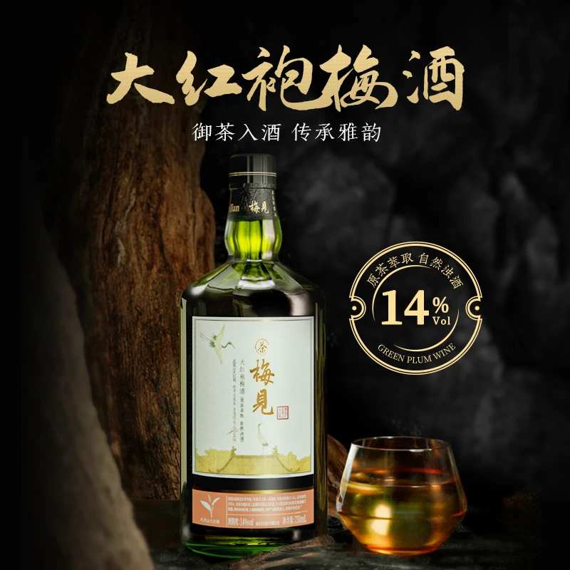 【茶梅见】梅见青梅酒大红袍风味14度750ml*1瓶果酒清香大师酒庄