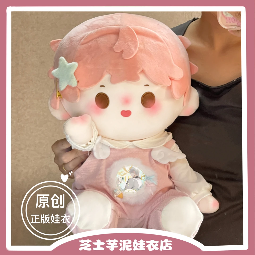 【痛衣】棉花娃娃衣服40cm坐姿娃衣原创正版一番可爱原创正版