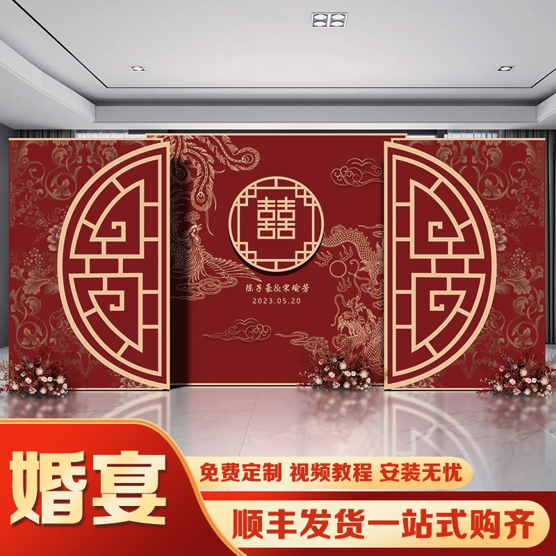 订婚宴布置装饰中式全套背景墙结婚出阁kt板农村家里网红简约高级