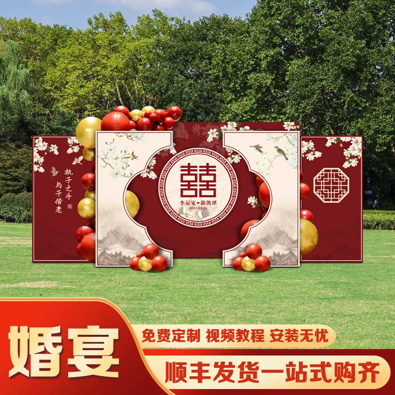 订婚布置全套用品KT板大背景墙网红婚宴摆件装饰简单简约中式定制