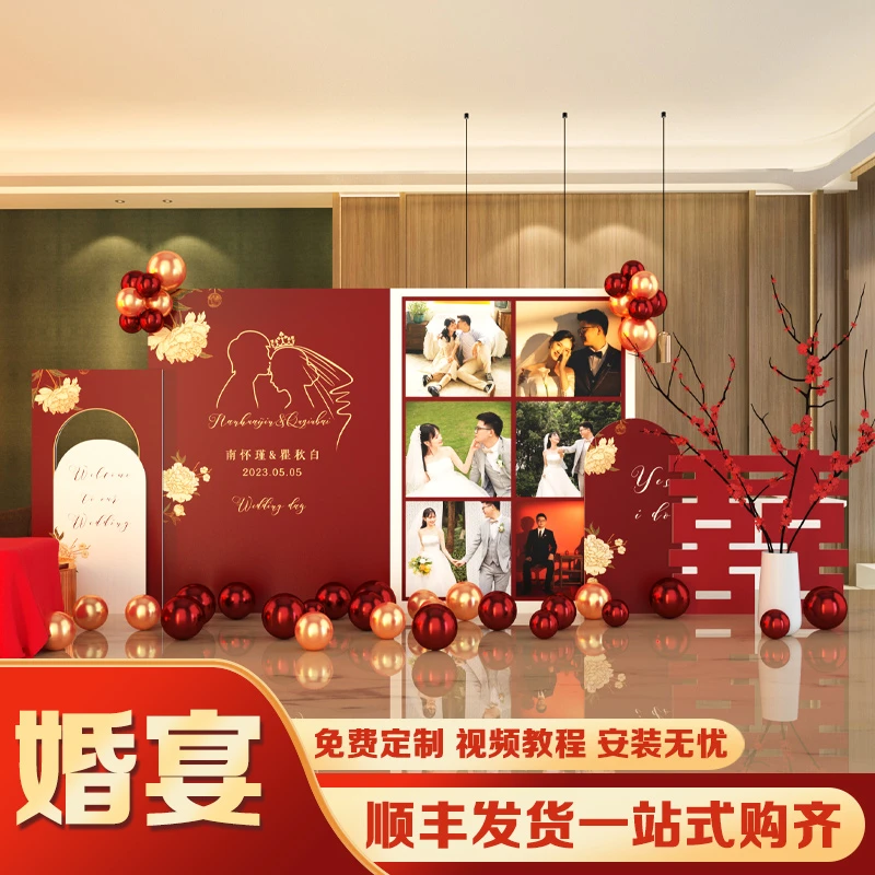 结婚装饰布置kt板气球婚礼照片墙留影区订婚场景背景婚庆定制展板
