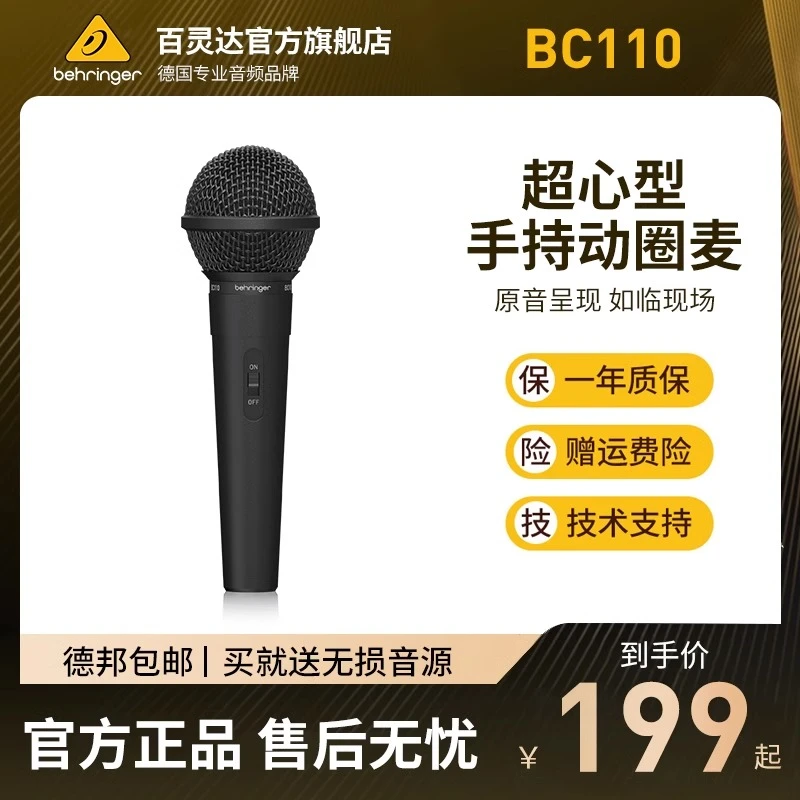 BEHRINGER/百灵达 BC110动圈麦克风3.5接口手机电脑直播K歌话筒