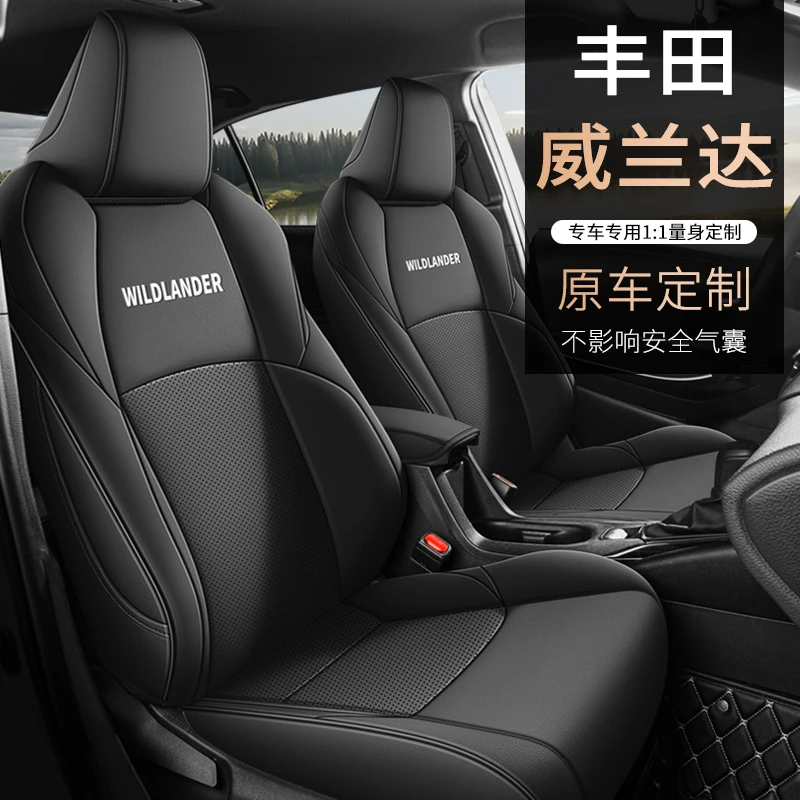 新款专车定制丰田威兰达全皮汽车坐垫四季