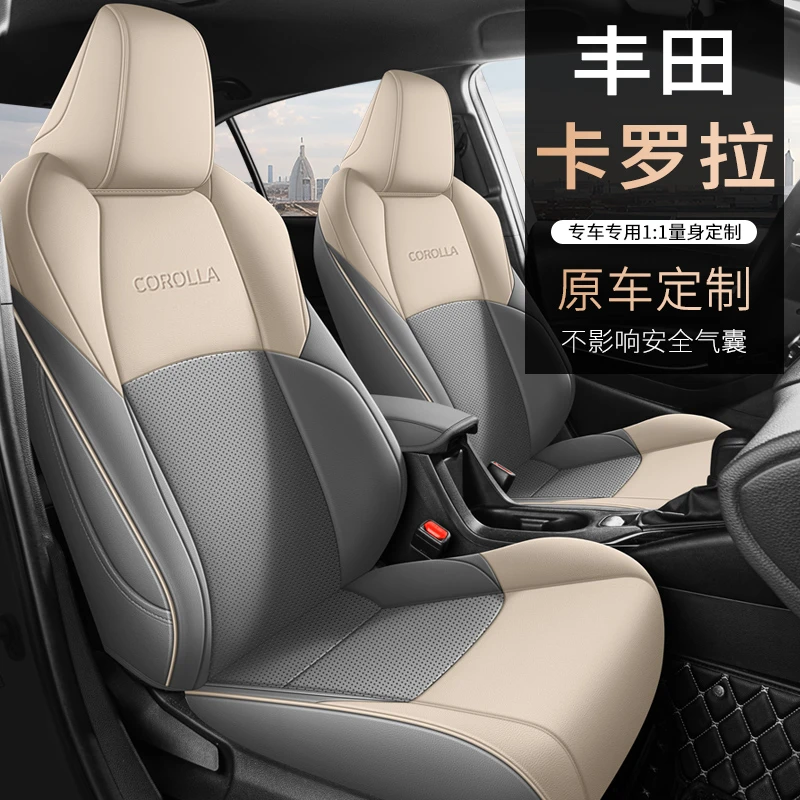 新款专车定制丰田卡罗拉全皮汽车坐垫四季
