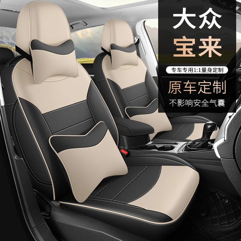 新款专车定制大众宝来全皮汽车坐垫四季