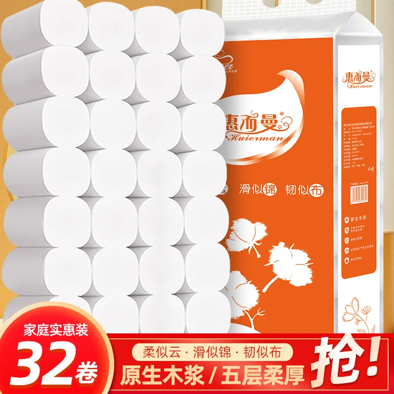 加厚卫生纸惠而曼大卷厕纸实芯卷纸家庭实惠妇婴宿舍手纸无心卷纸