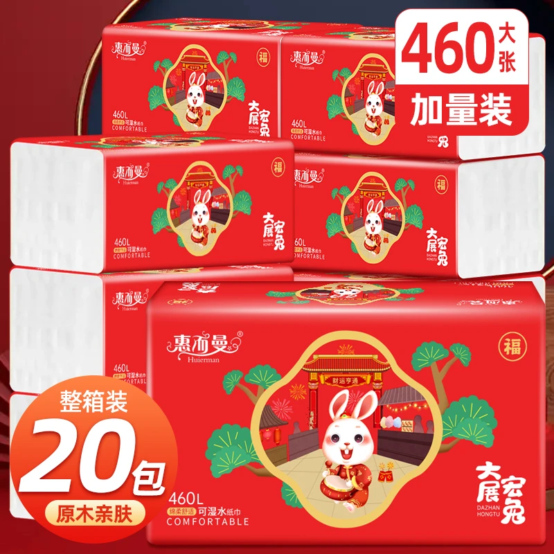 加厚大号抽纸纸巾家用柔软面巾纸抽取式卫生纸整箱20包可湿水纸巾