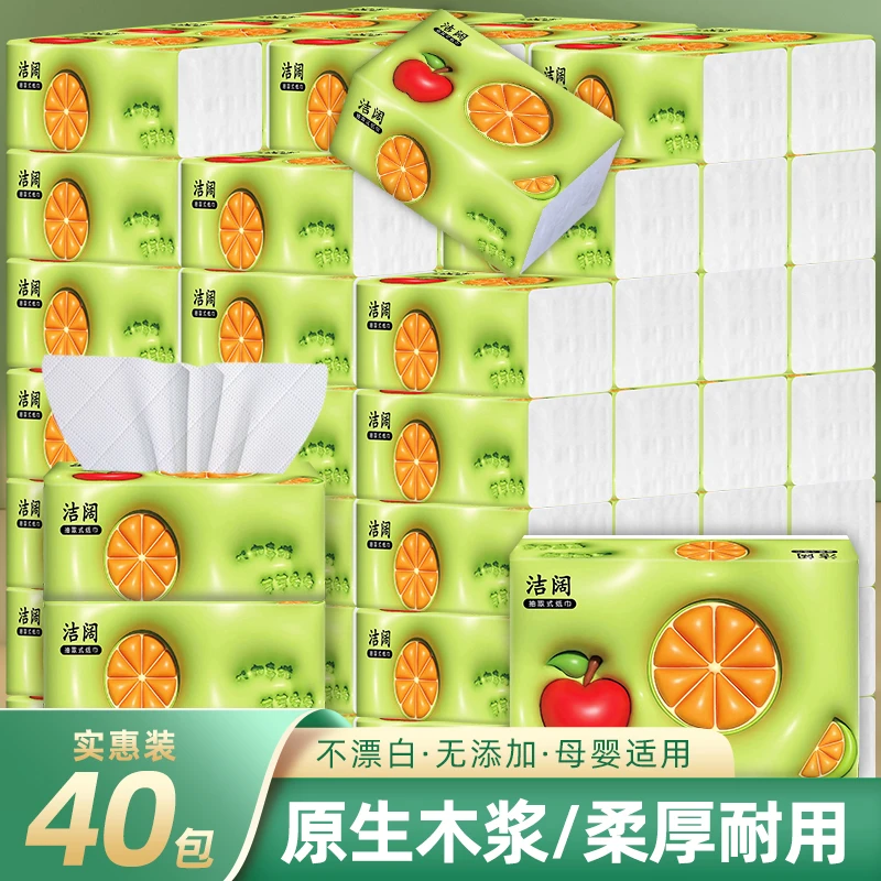 【拍20包送20包】整箱40包家用面巾纸母婴纸巾无印花抽纸实惠装包邮