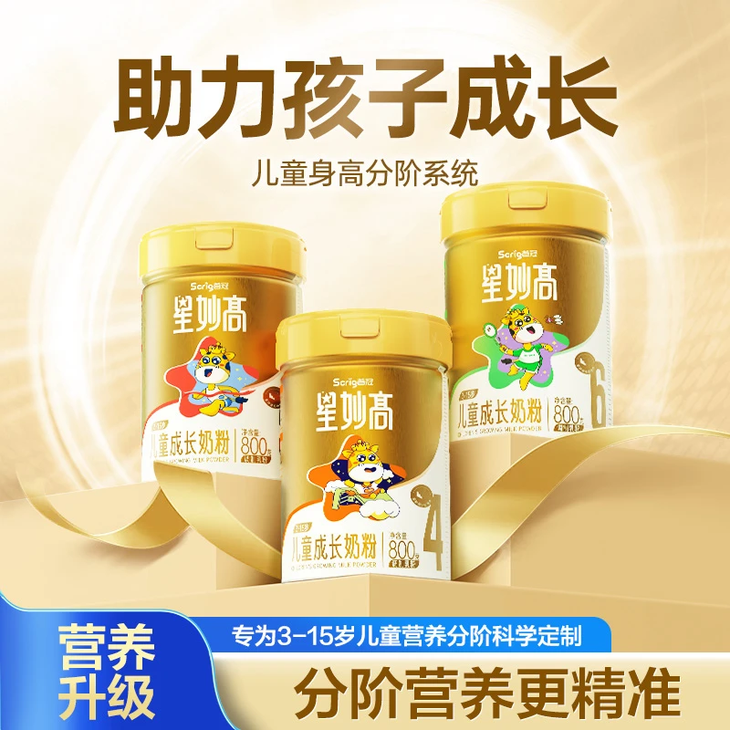 3-6岁星妙高4段儿童成长奶粉甄选好营养精细全面营养分阶营养2.0