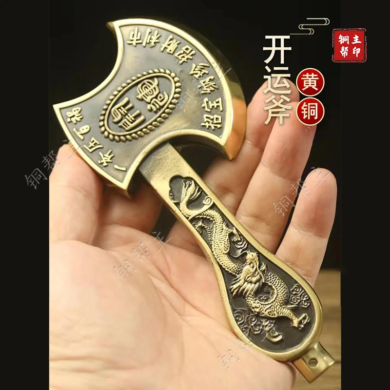 铜帮主黄铜斧头摆件双面雕刻斧头挂件立体实心中式斧头挂件