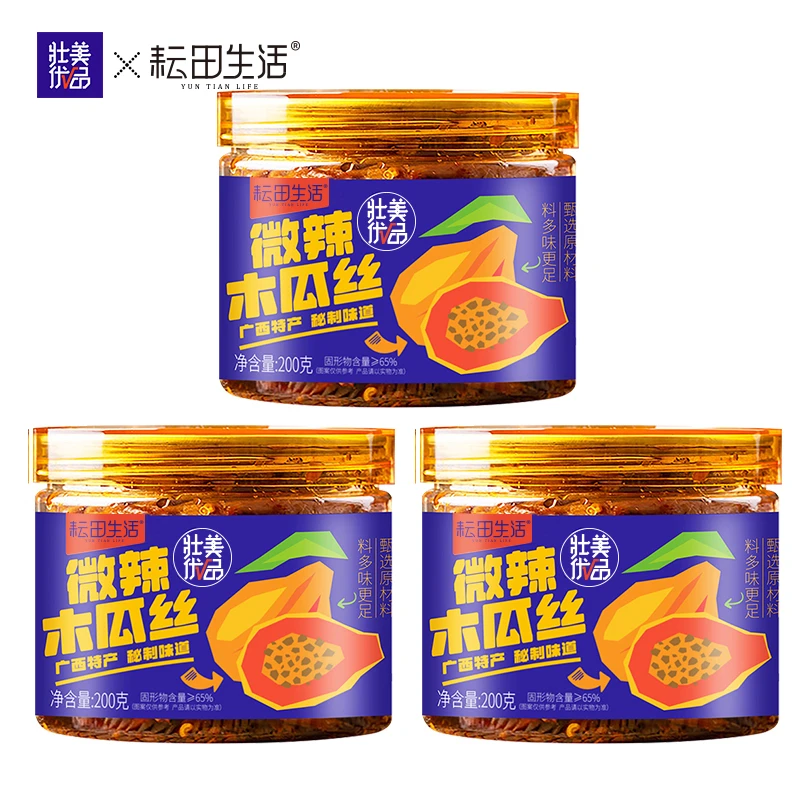 香辣木瓜丝下饭菜广西特产咸菜木瓜条拌饭腌菜3罐黑吉辽包邮