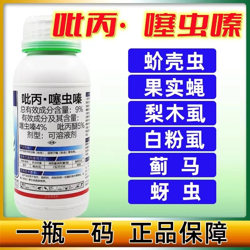 真格格木粉9%吡丙醚噻虫嗪杀虫剂蚧壳虫白粉虱蓟马杀虫杀卵杀虫剂