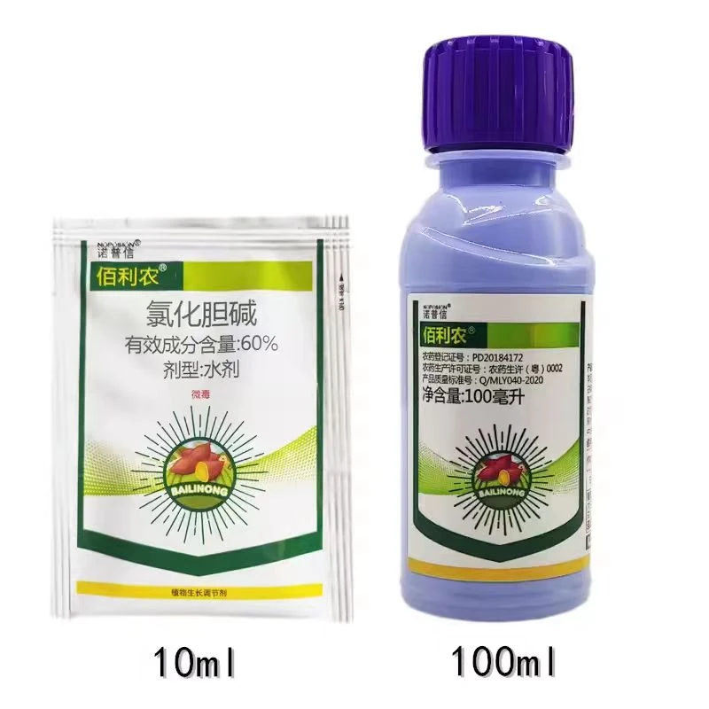 农作物大田氯化胆碱芸苔素马铃薯调节生长地下膨大增产调节剂