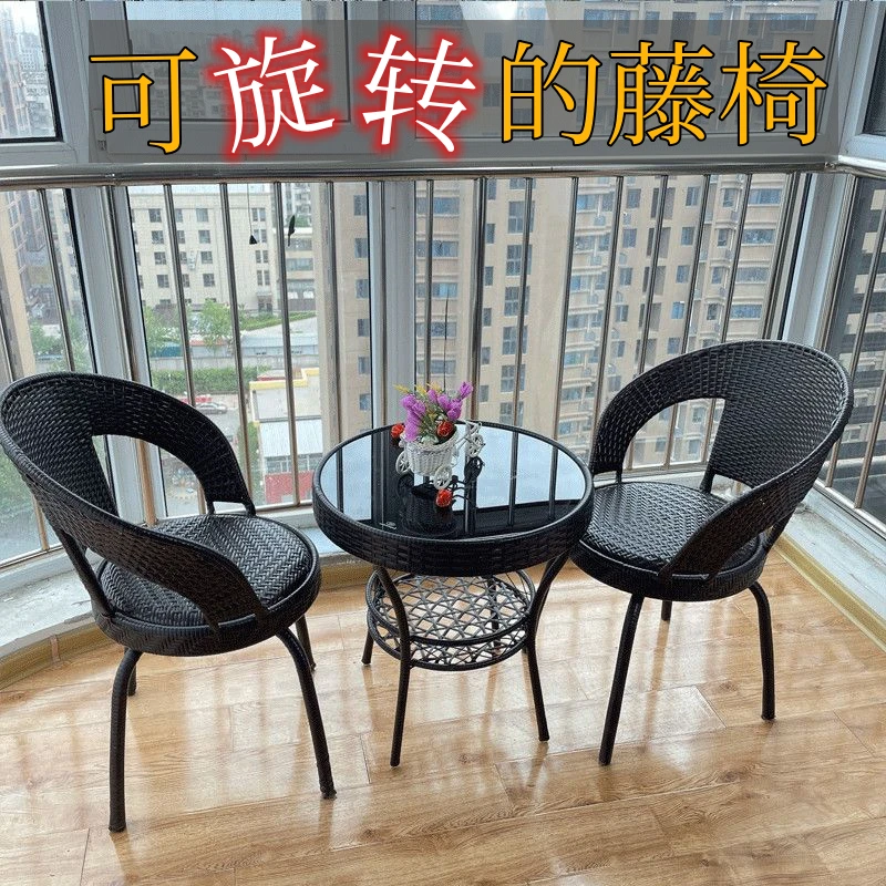 藤椅三件套现代阳台户外休闲桌椅室内可旋转椅子桌椅套装桌子套装