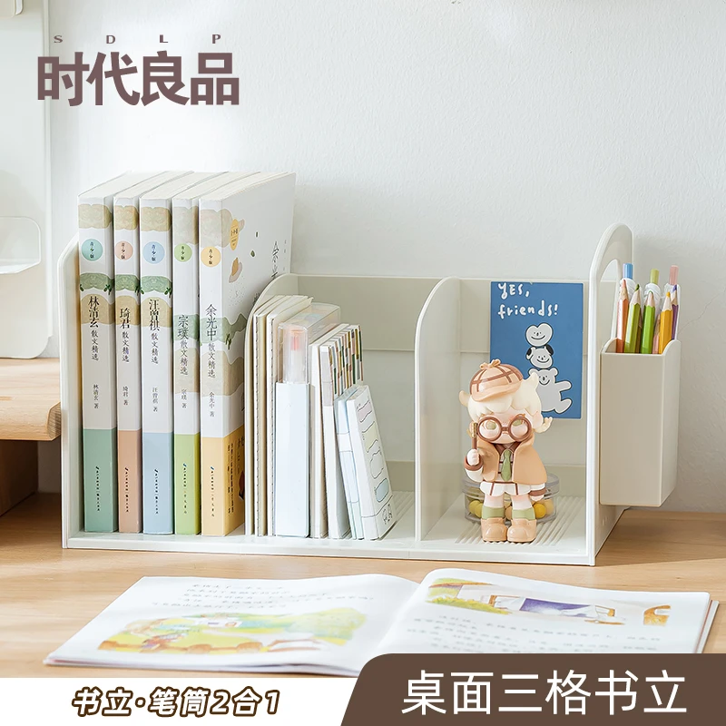 桌面三格书立书架阅读架学生书桌书籍收纳神器儿童书立架收纳架