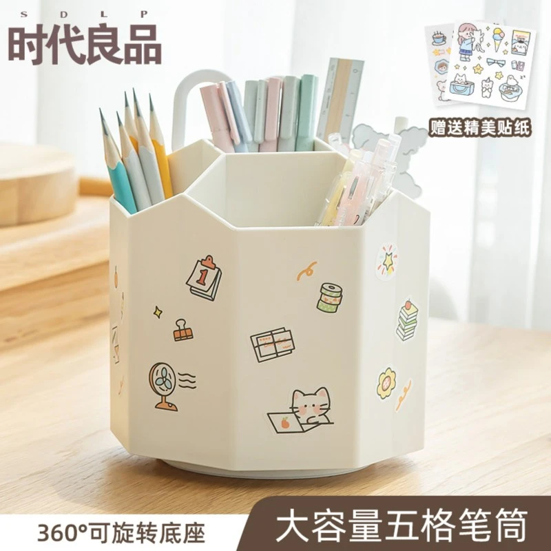 时代良品透明创意笔筒无印风360度旋转大容量时尚可爱笔筒收纳盒