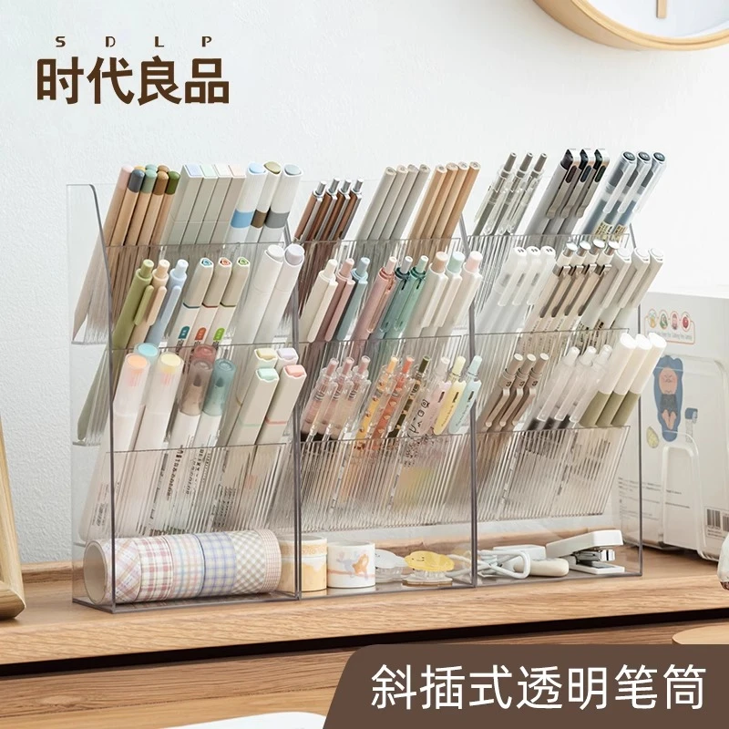 透明斜插式笔筒收纳盒轻奢高级感笔架办公室学生桌面创意笔桶笔盒