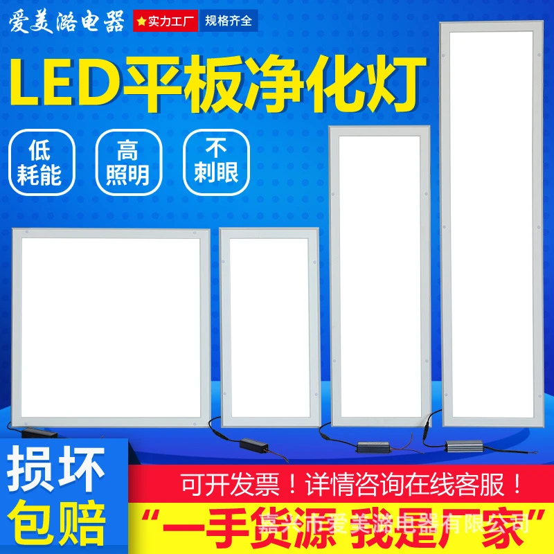 洁净灯led净化灯食品厂无尘车间医院明装300*1200净化灯48W医院