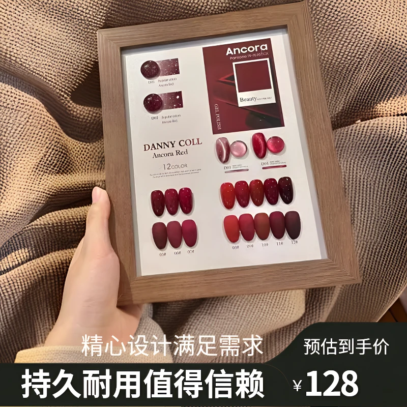 丹妮蔻12色安可拉红2024秋冬新款酒红透红焦糖美甲店用小套甲油胶