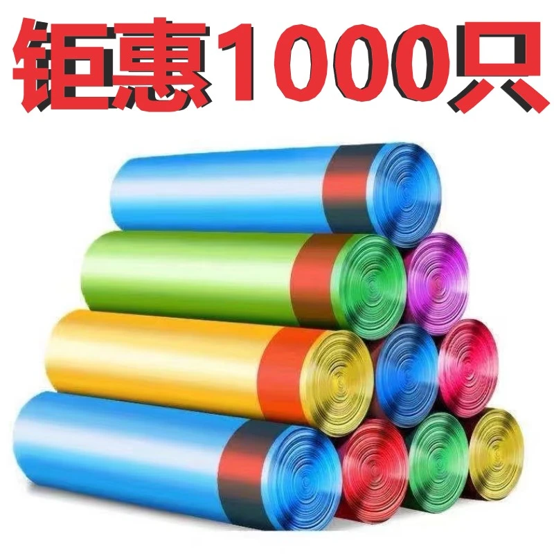抽绳式家用一次性厨房垃圾袋加厚手提拉圾袋卫生间加大宿舍塑料袋