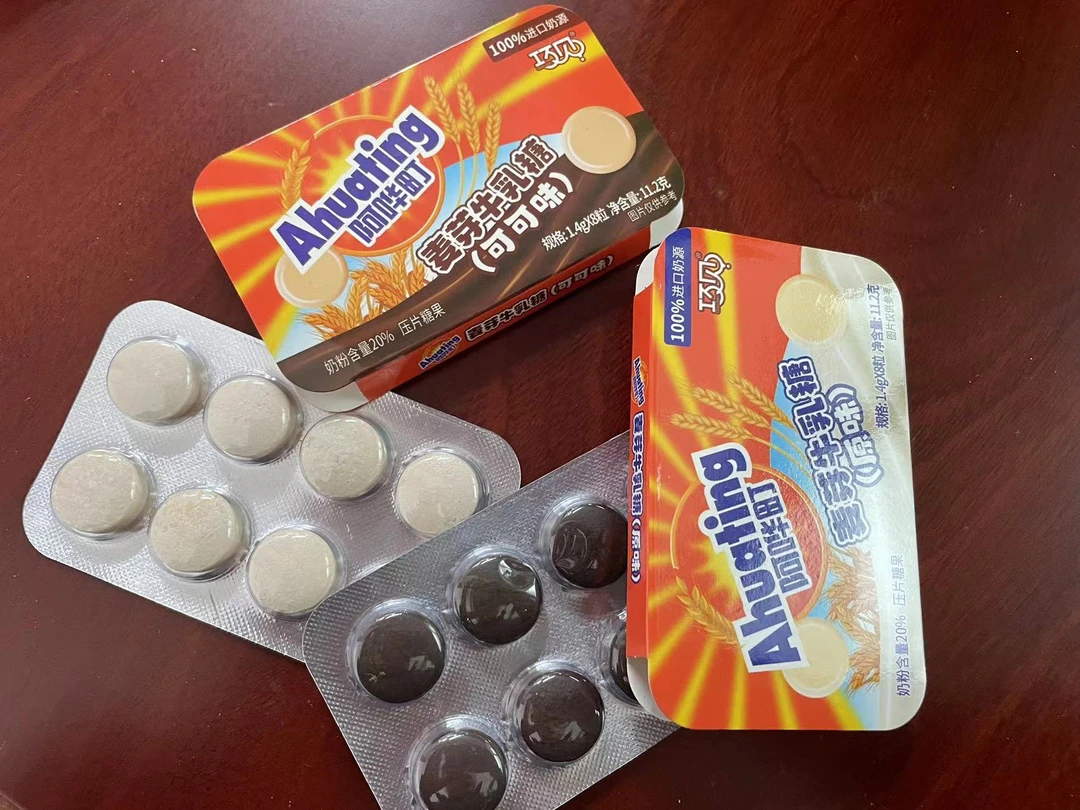 麦芽牛乳糖奶片压片糖果儿童零食礼包喜糖散装网红高钙可可