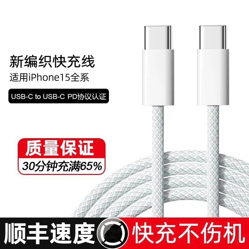 原芯源原装适用iPhone16充电器30W快充头苹果充电器充电线充电头