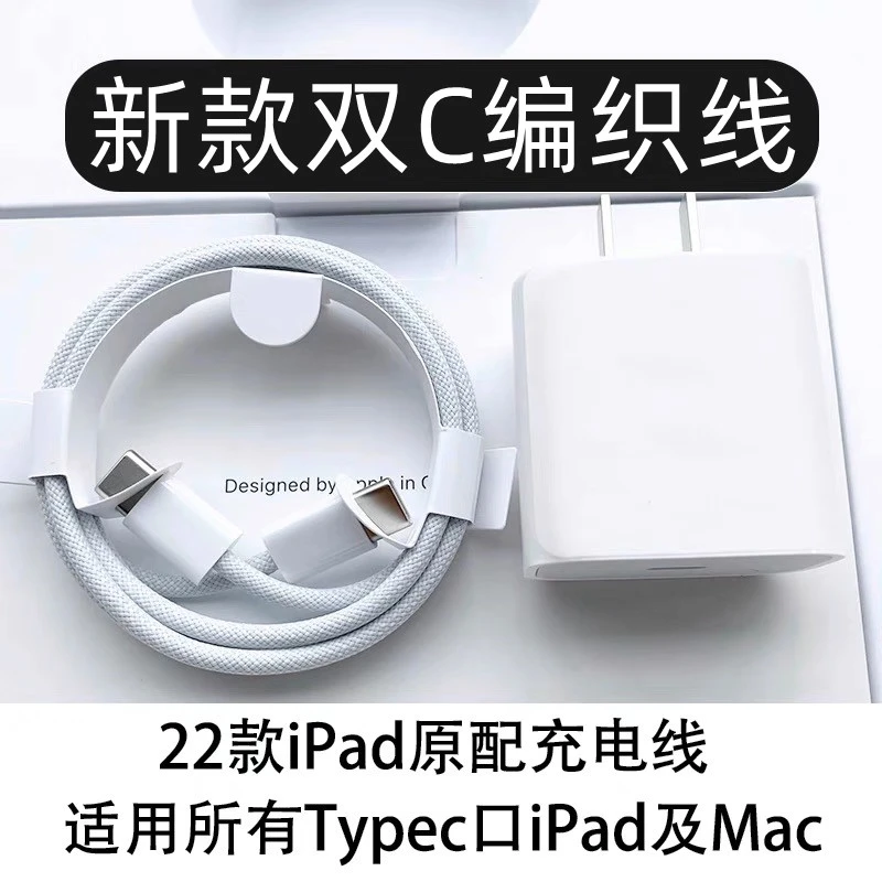 适用于iPhone17/16/15数据线编织线数据线快充30W苹果快充数据线