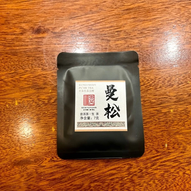 benyuyuan/本予源2023年头春曼松王子山7克一泡