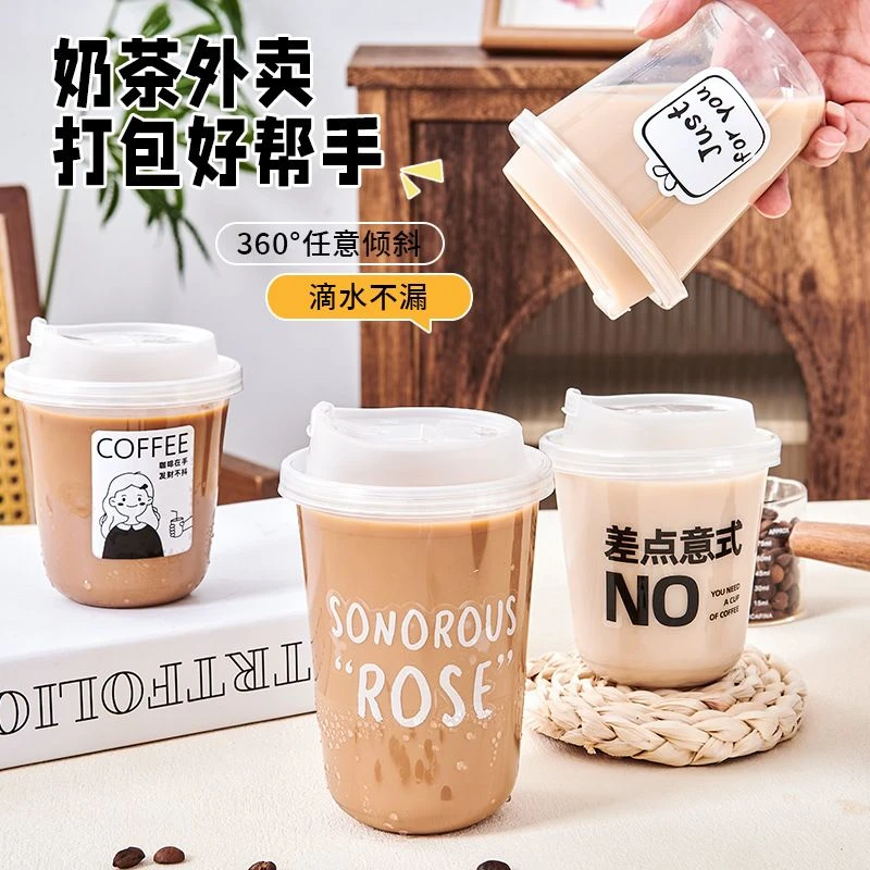 U型杯子一次性咖啡杯网红外卖杯塑料透明家用杯子水果茶带盖磨砂