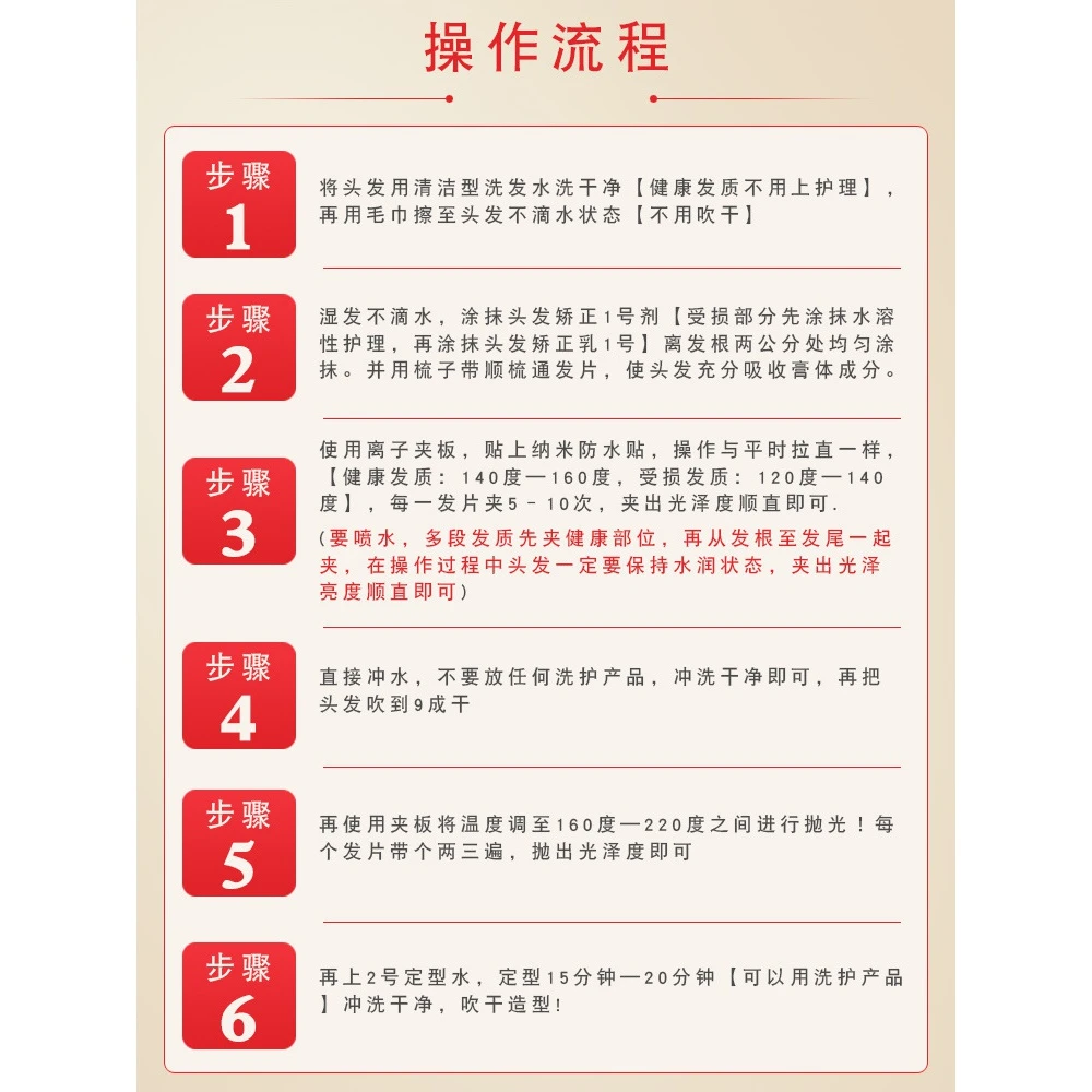 正品毛发矫正膏头发蛋白矫正拉直膏缩毛矫正抚平毛躁自然顺直发膏