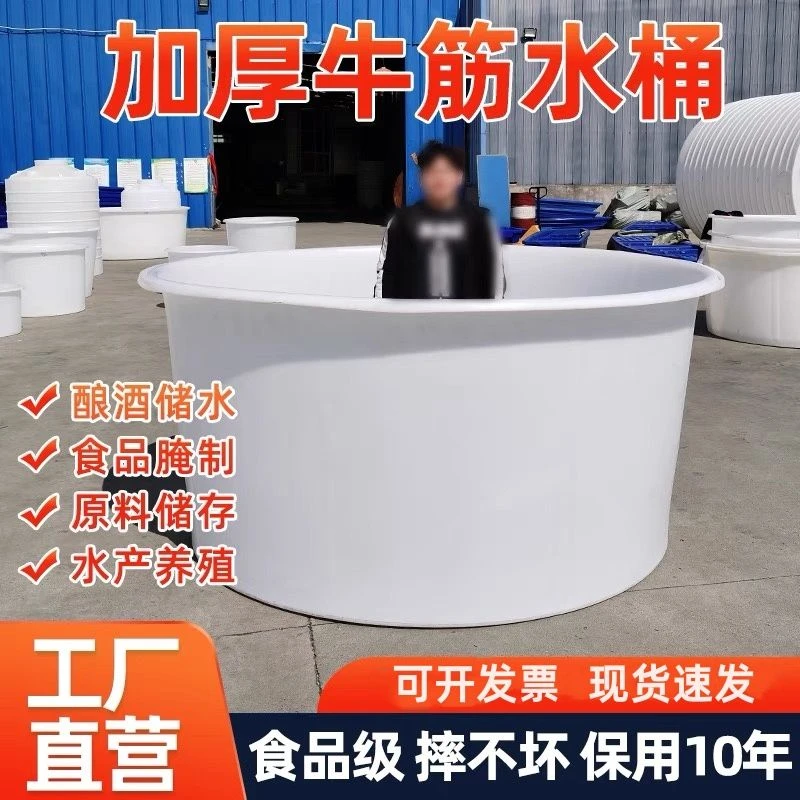 泡澡食品级牛筋塑料圆桶大号腌菜桶搅拌桶养殖桶发酵桶酿水桶酒桶