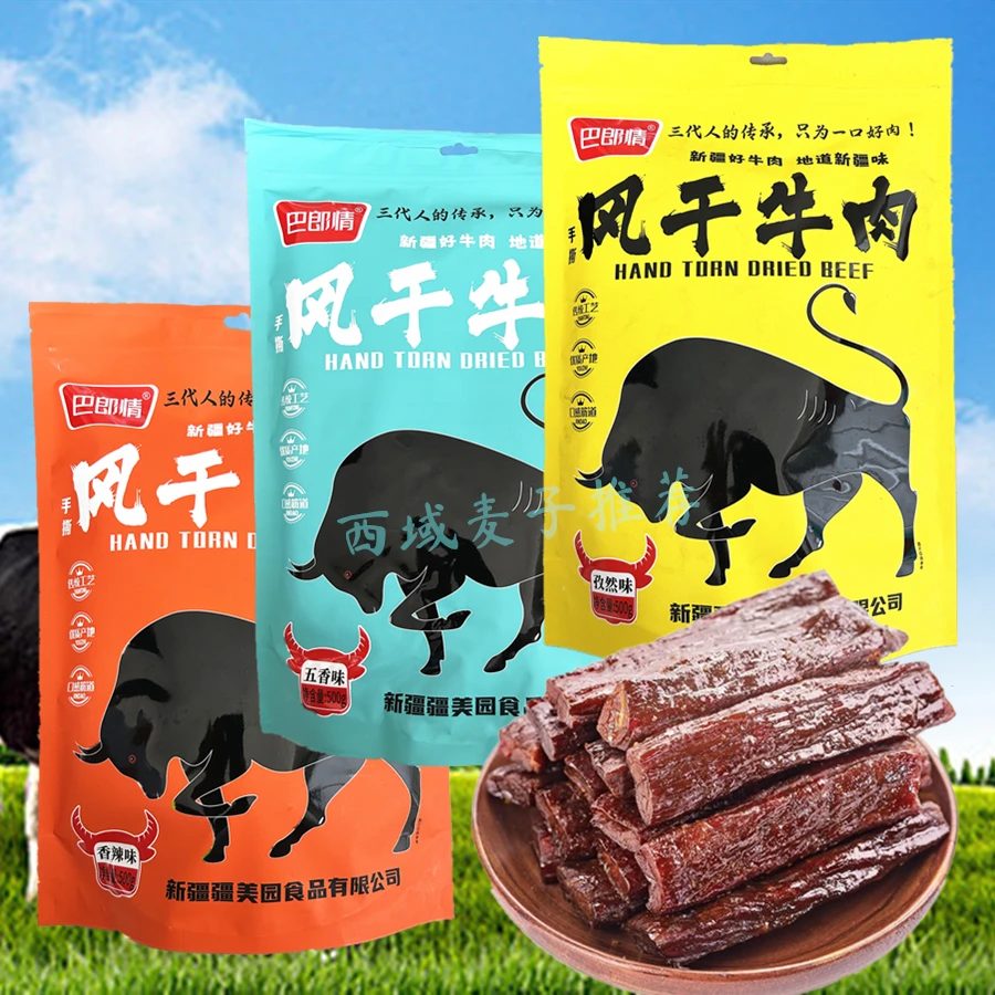 巴郎情 风干牛肉 新疆手撕牛肉香辣五香孜然味美味伴手礼健康袋装