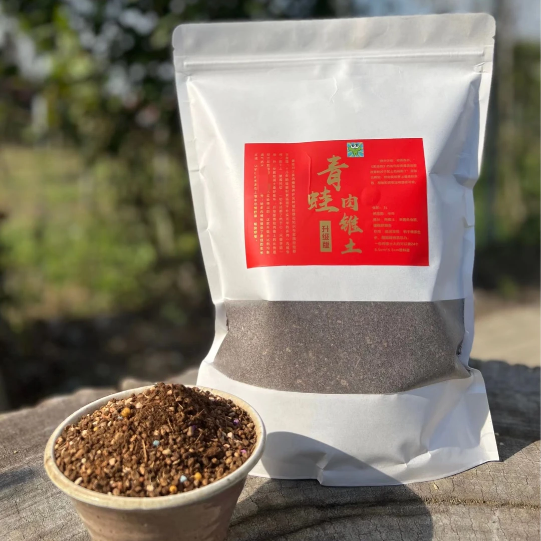 多肉植物肉锥番杏用土园艺用土青蛙亲配含杀菌杀虫营养成分上色