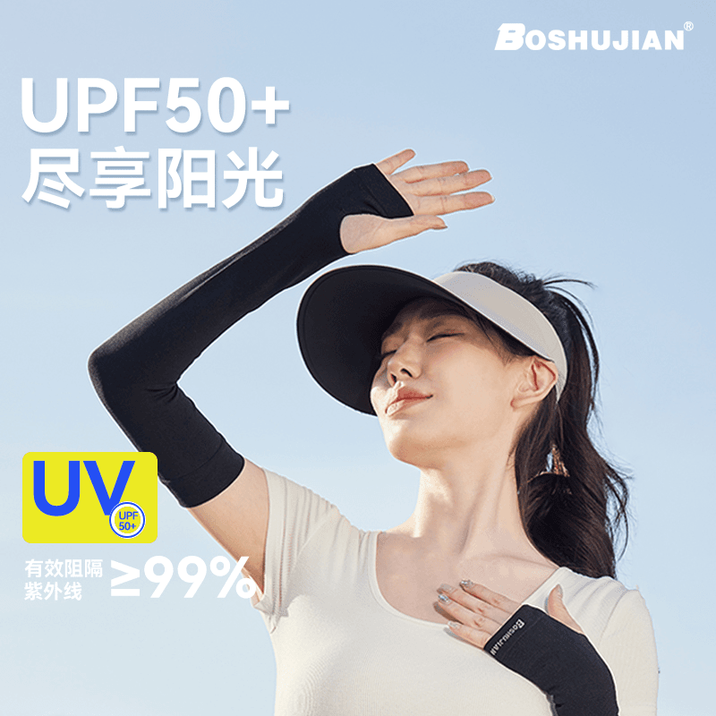 防晒冰袖夏季防紫外线男女冰爽袖套透气遮阳户外跑步冰丝夏天