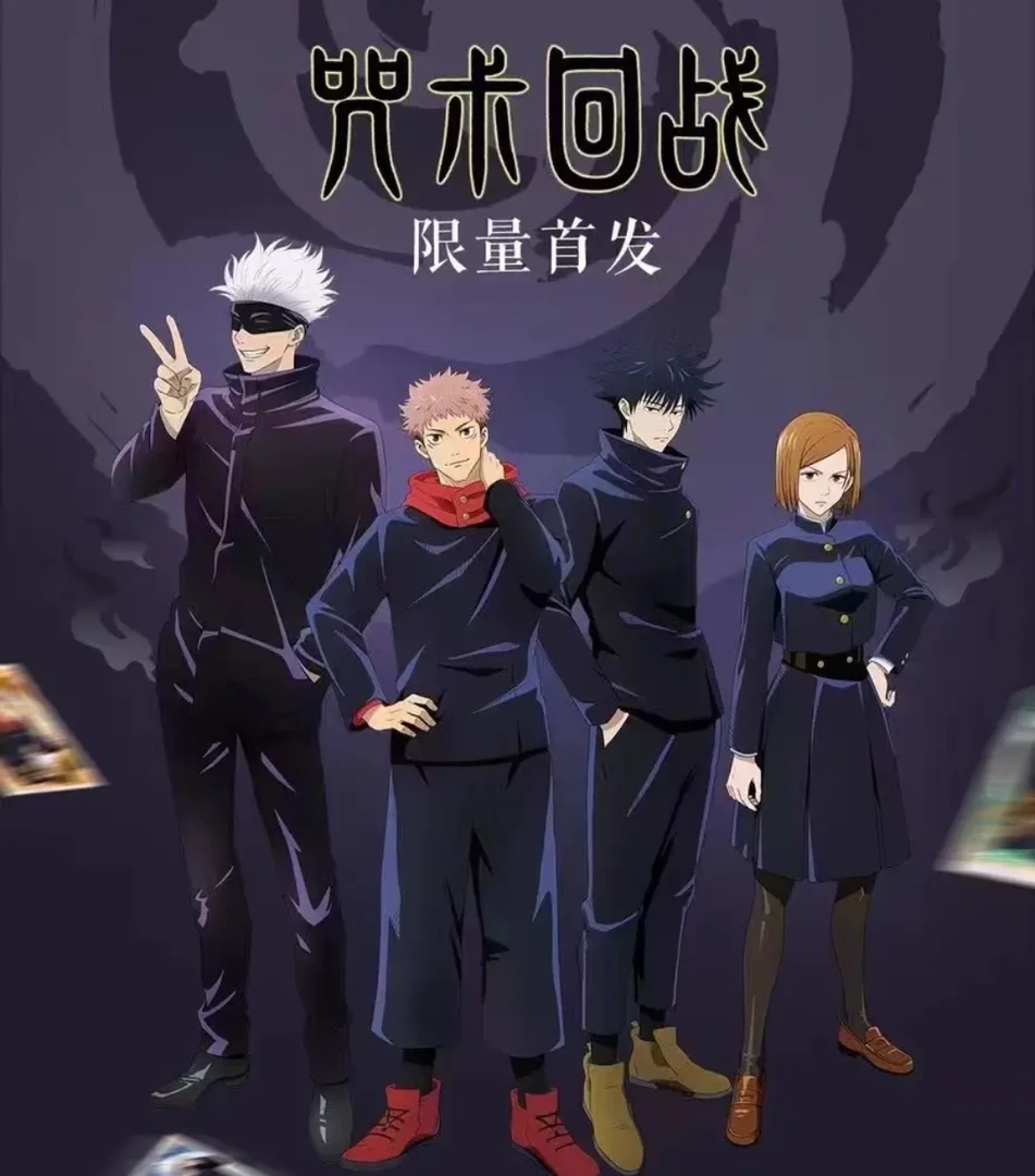 【拆包】奇只好玩《咒术回战》经典收藏卡牌盲盒（代拆）
