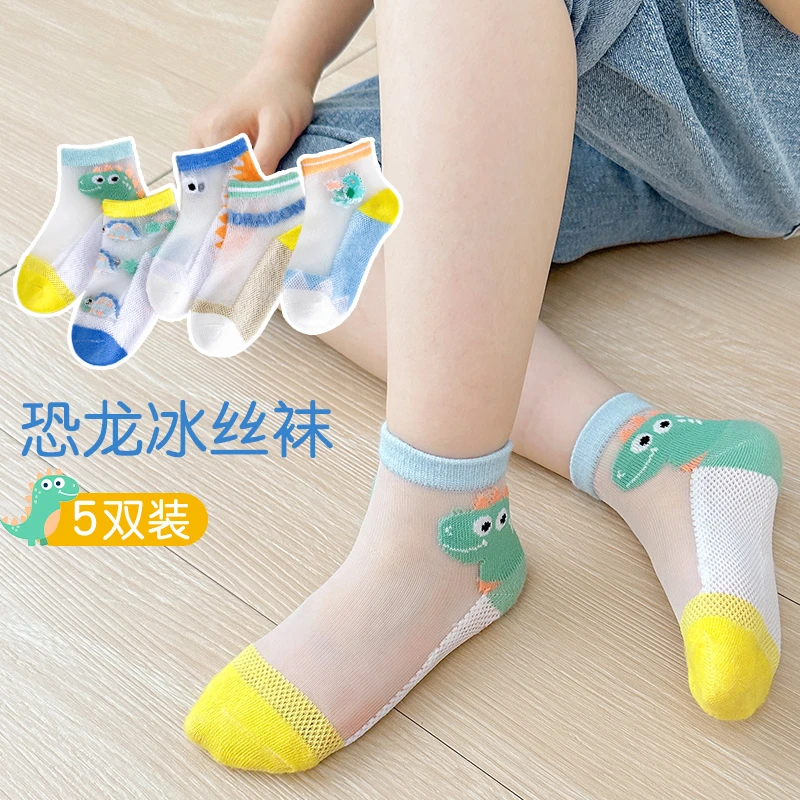 袜子儿童夏季薄款透气男童夏款超薄冰丝袜卡通恐龙宝宝网眼袜短袜