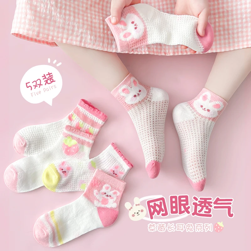 女童春夏薄款透气学生棉袜女孩中筒袜子花边网眼宝宝夏天儿童袜子