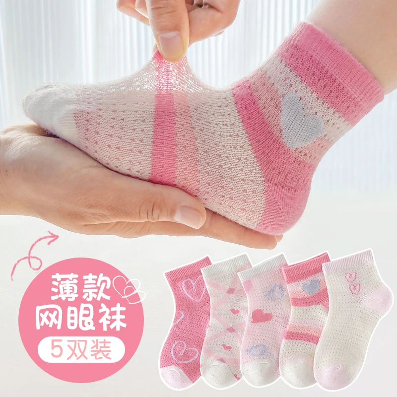 女童袜子春夏儿童薄款夏季透气短袜夏天韩版棉袜宝宝小女孩公主袜