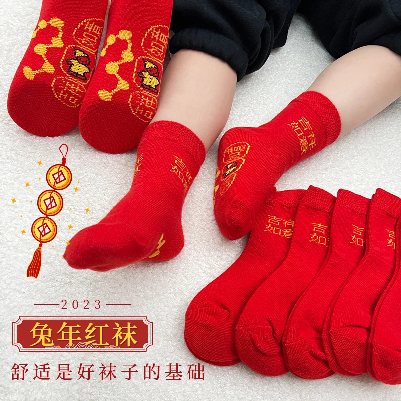 七星连珠红袜子女童本命年男童黑兔年脚踏七星福旺运红色儿童袜子